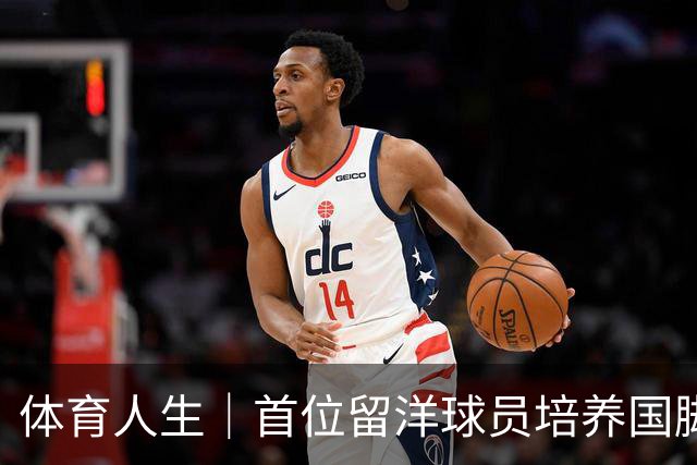 体育人生｜首位留洋球员培养国脚儿子，四处执教为补贴青训，谢育新还有足球梦