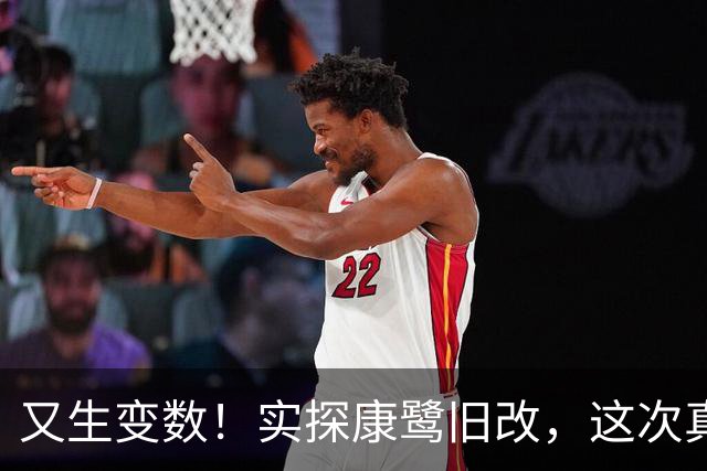 又生变数！实探康鹭旧改，这次真干不动了？