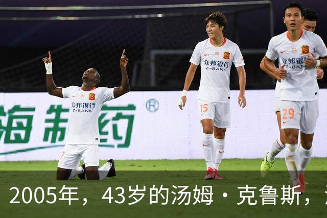 2005年，43岁的汤姆·克鲁斯，温柔将11岁的达科塔·范宁抱在怀中